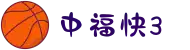 中福快3-(中国)百度百科